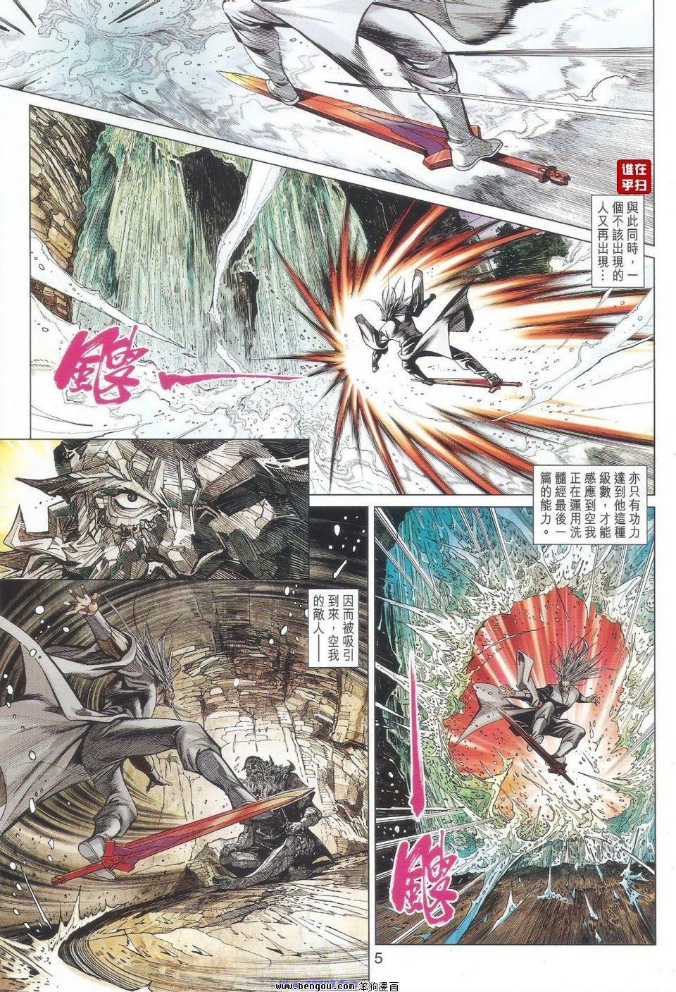 第40话