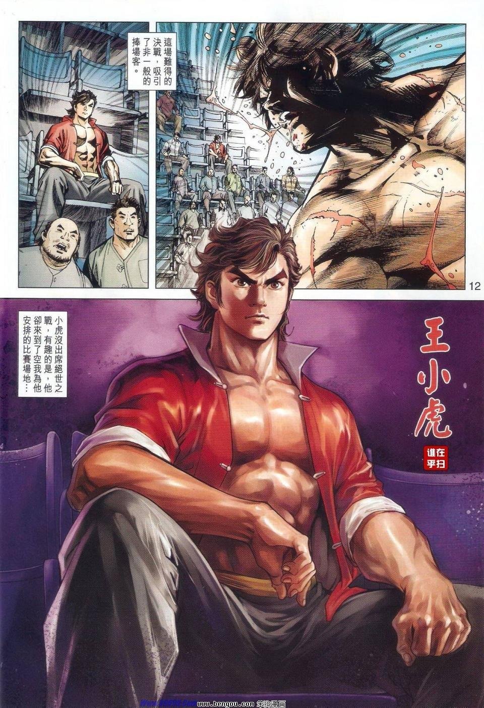 第40话