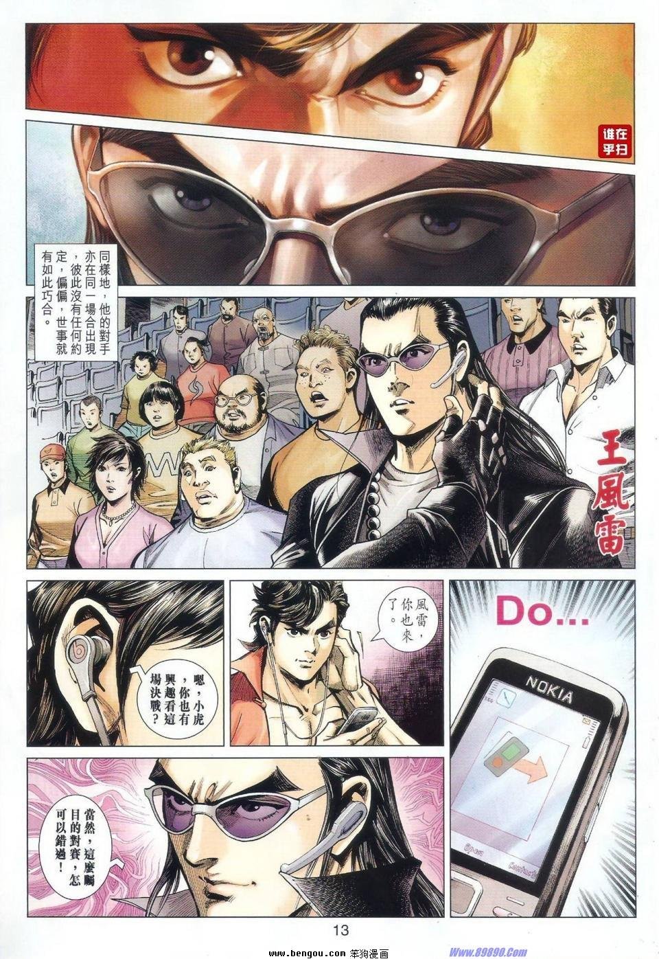 第40话