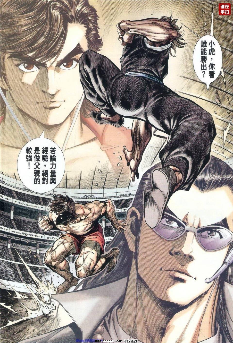 第40话
