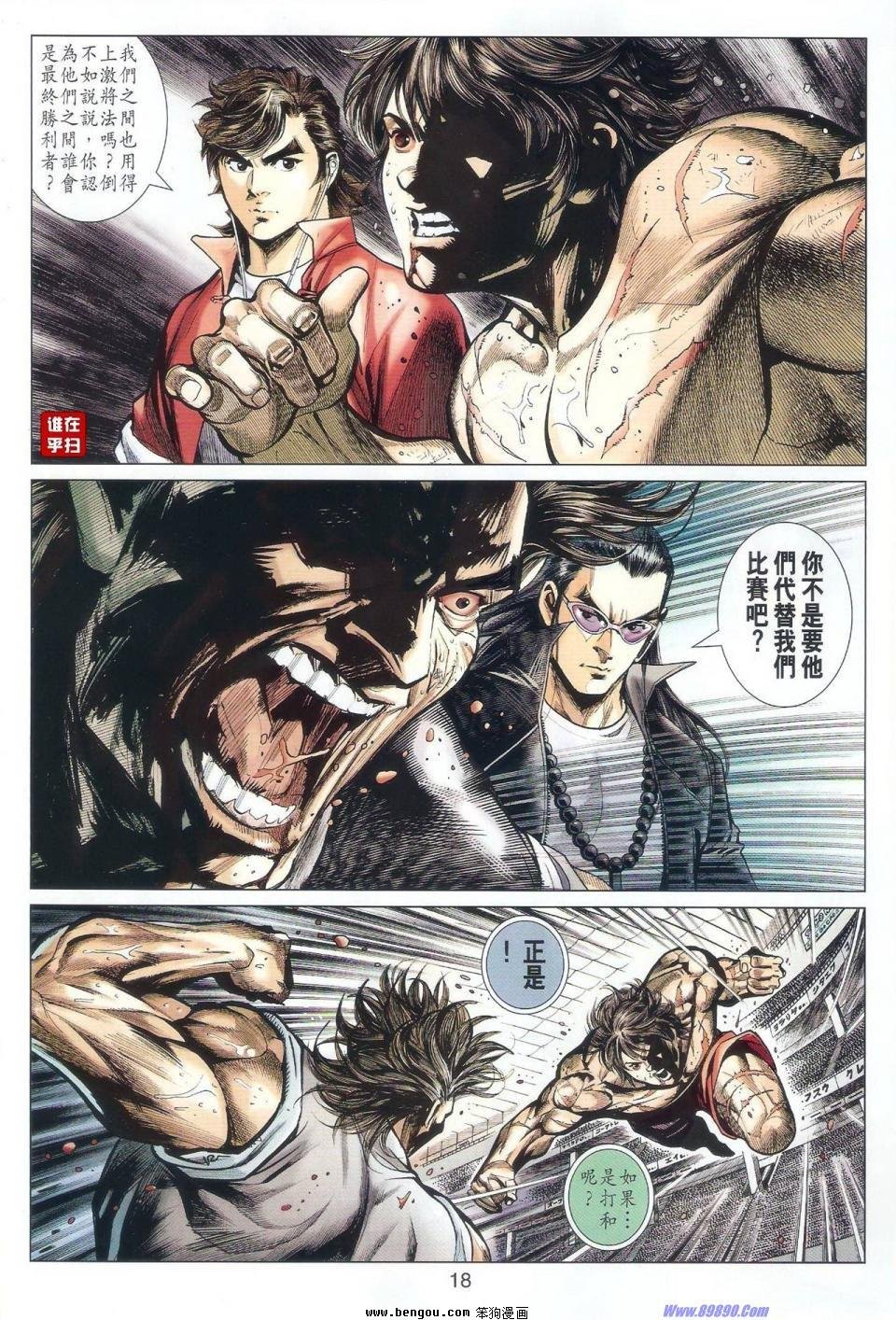 第40话