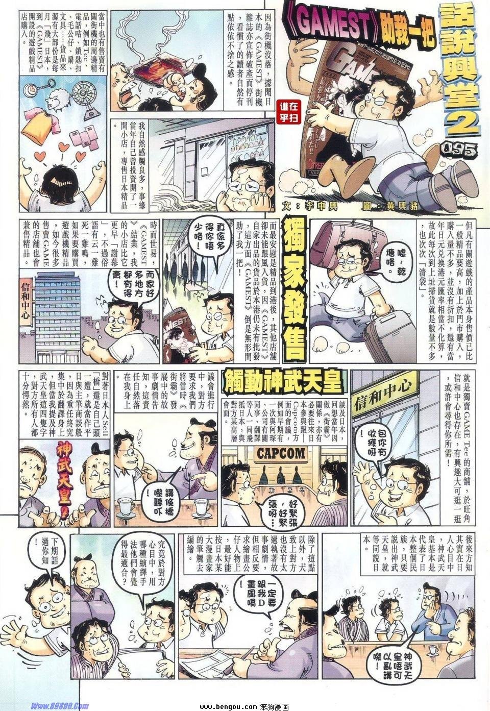 第40话