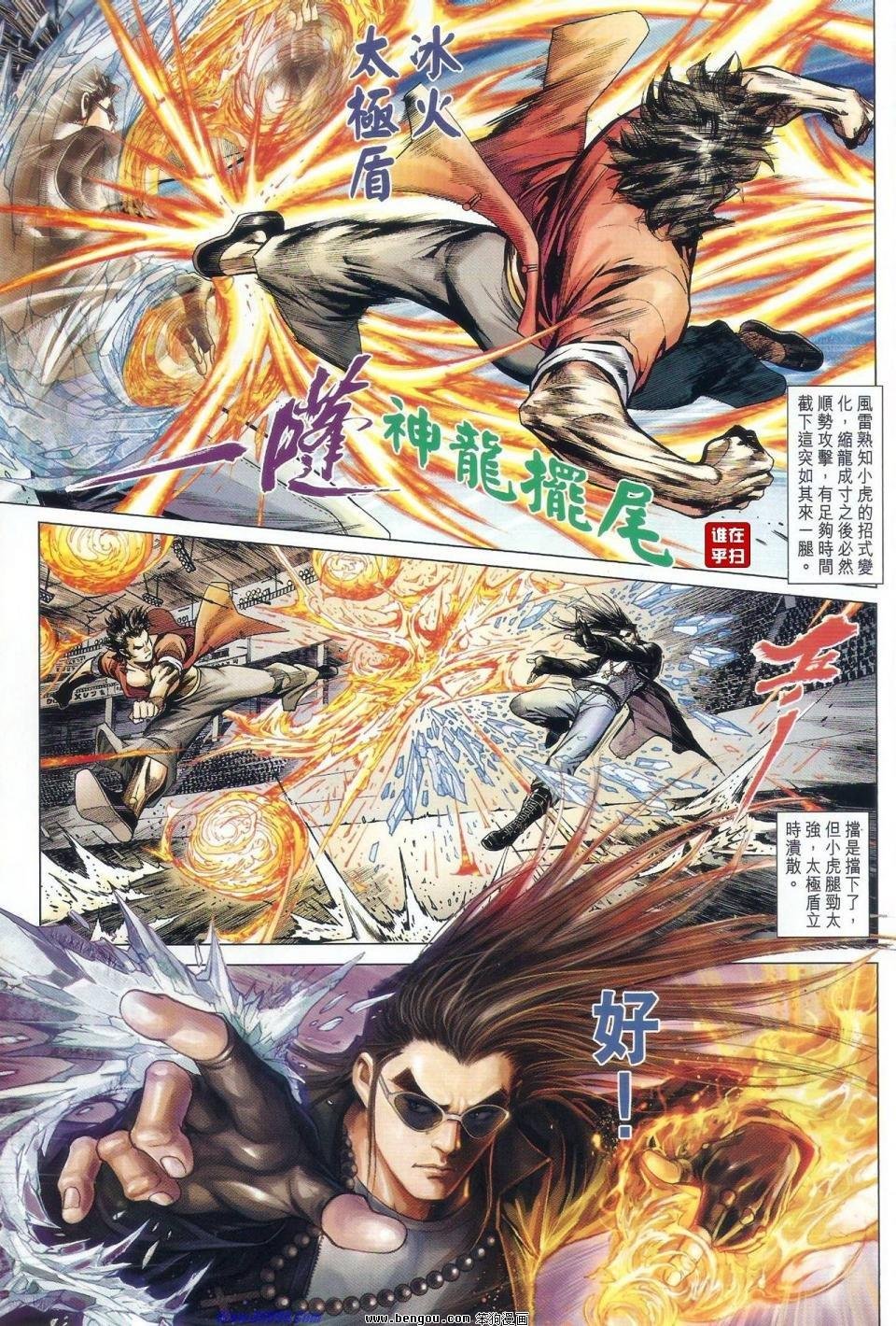 第40话