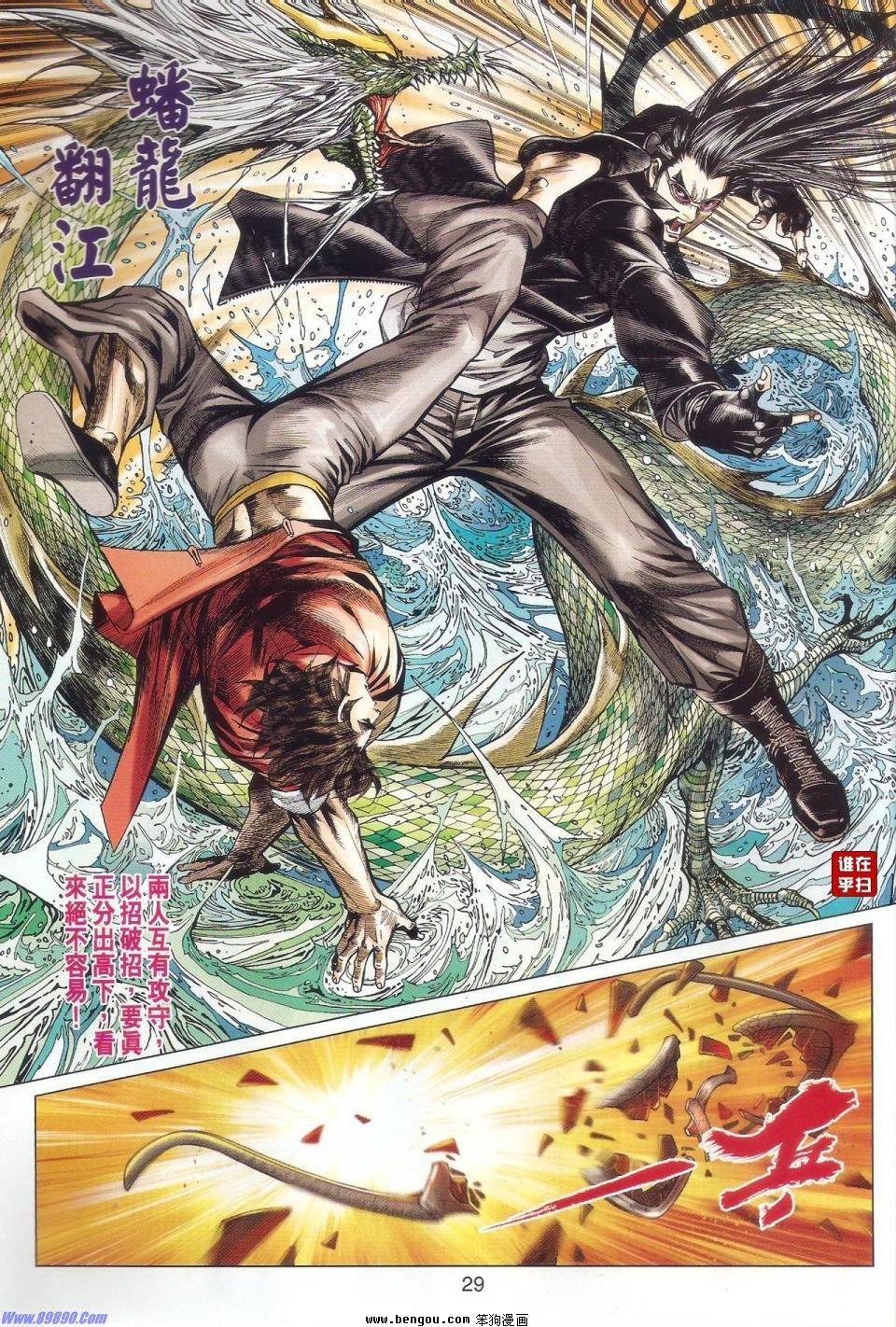 第40话