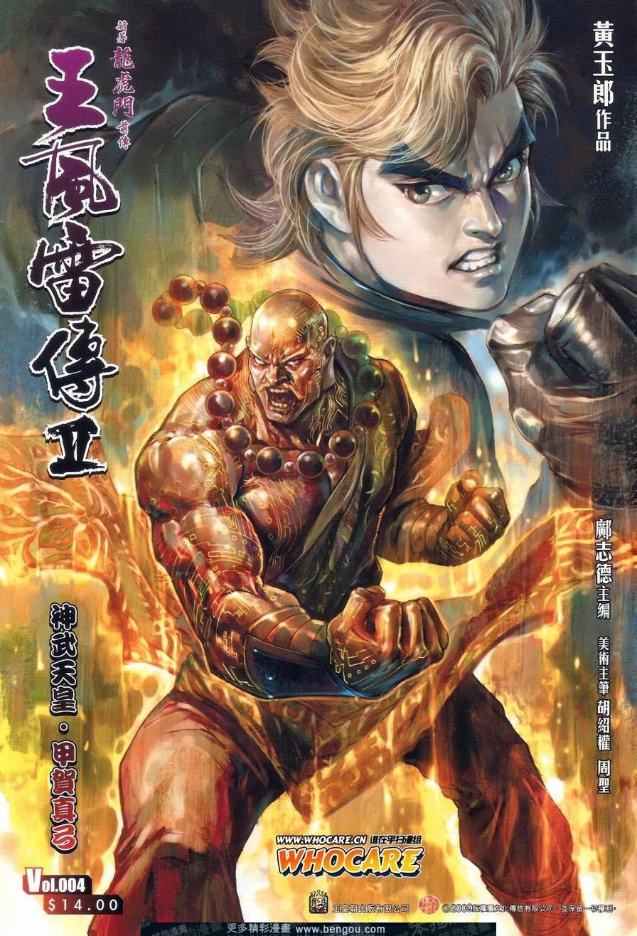 第4话