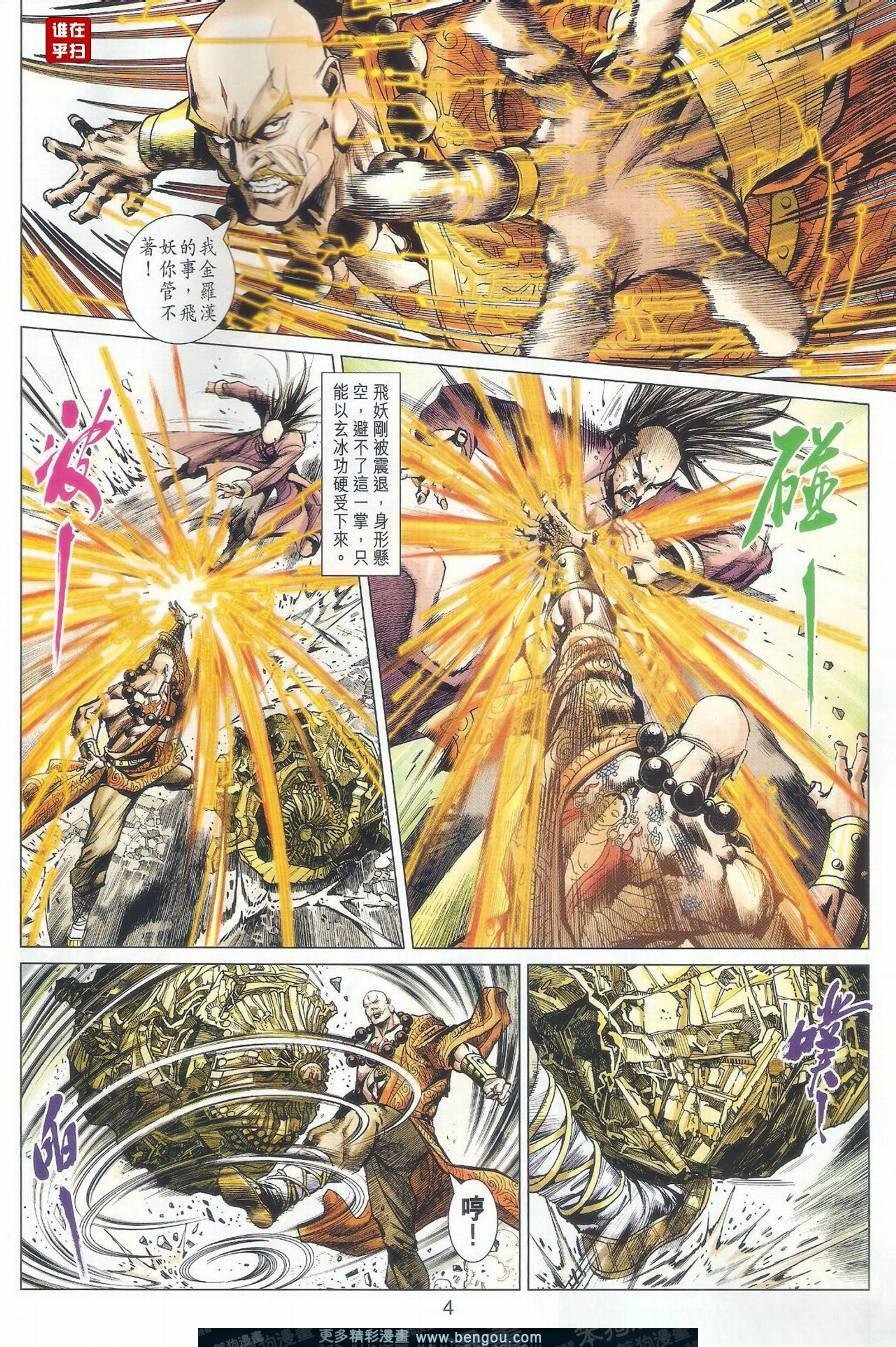 第4话
