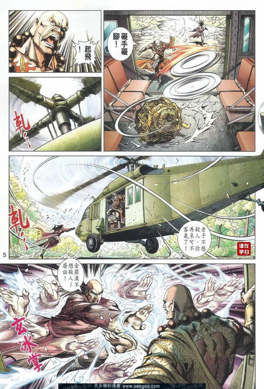 第4话