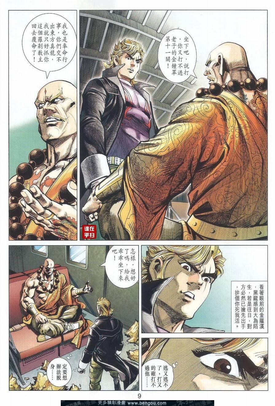 第4话