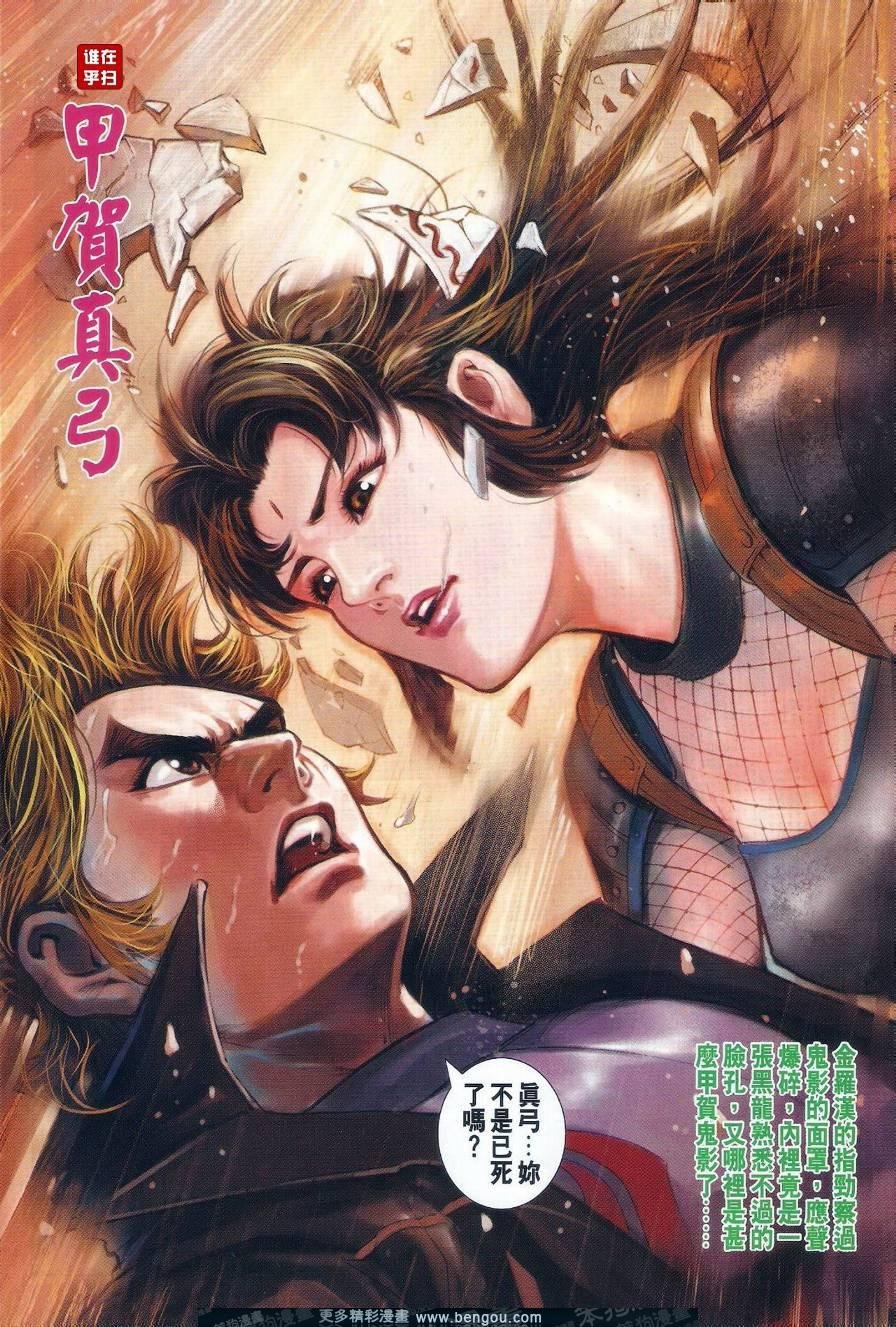 第4话