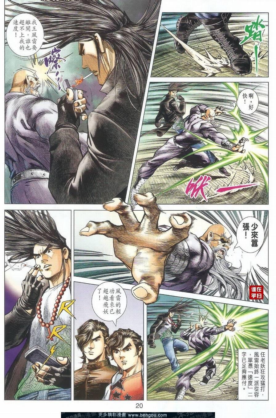 第4话