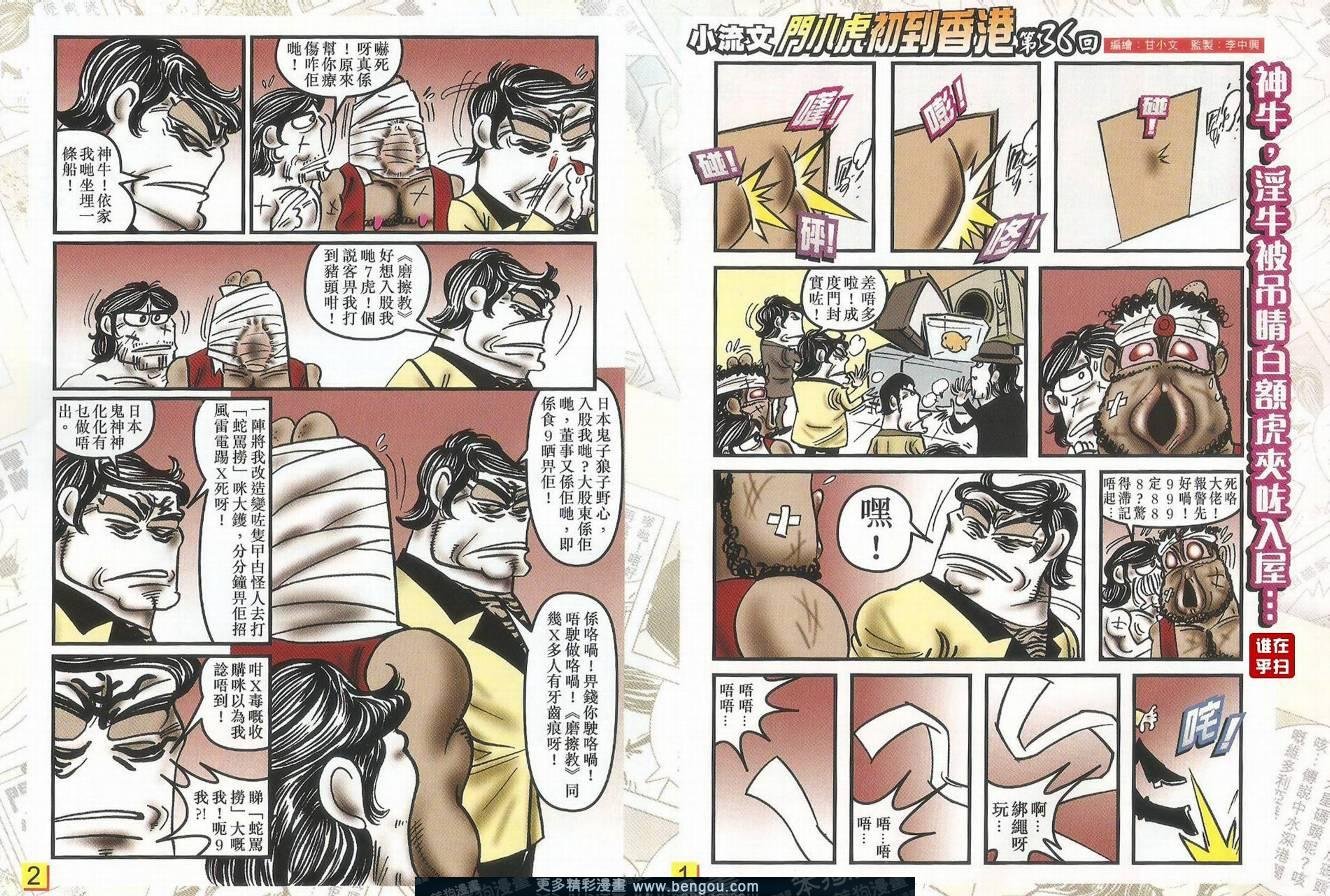 第4话
