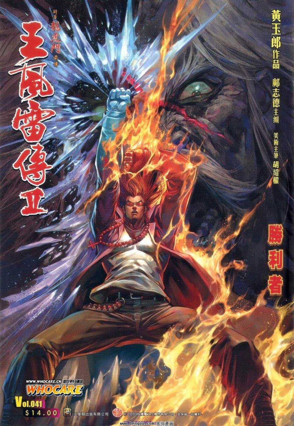 第41话