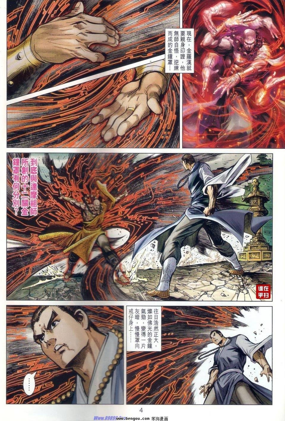 第41话