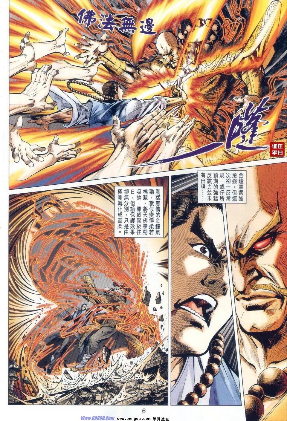第41话