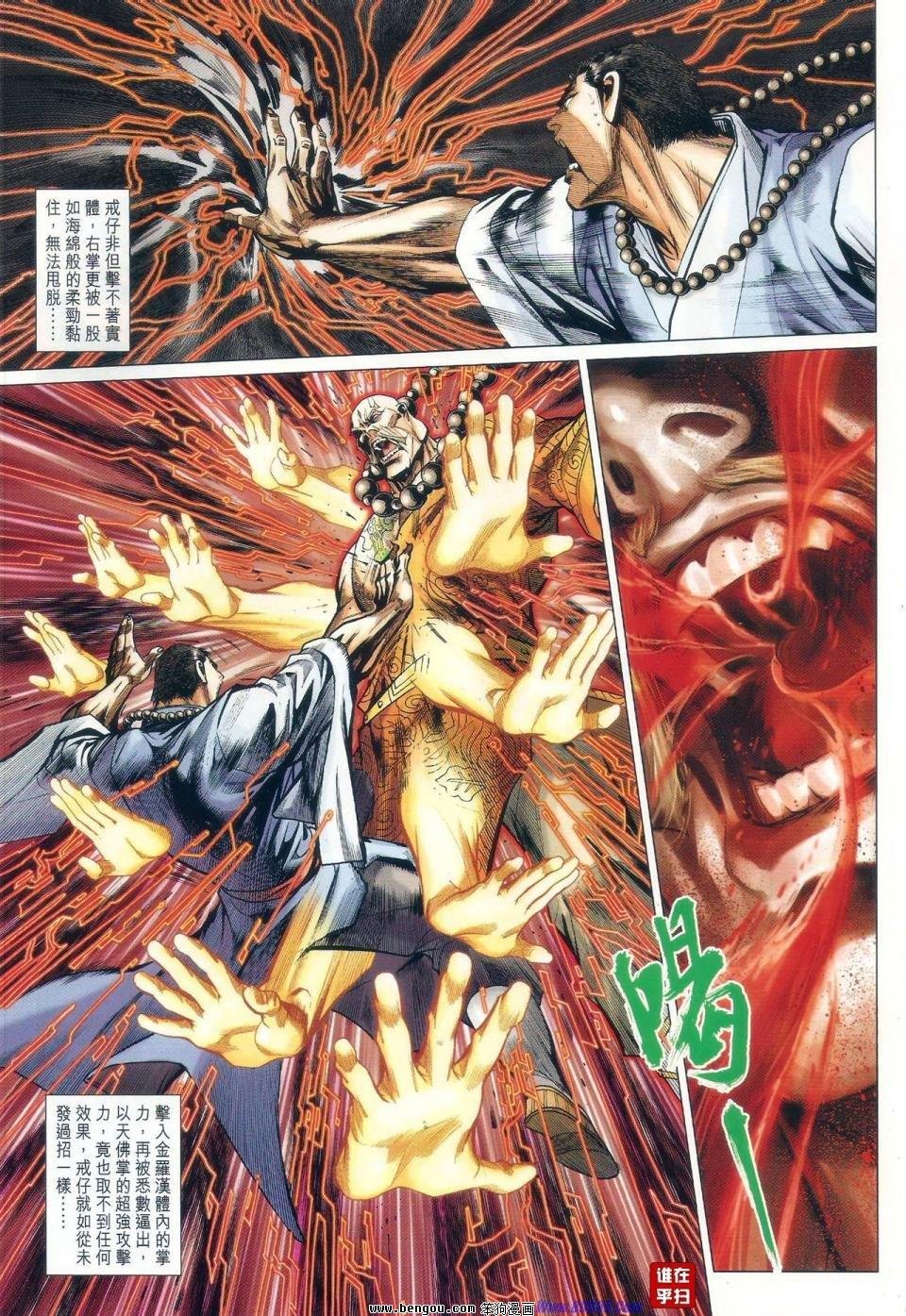 第41话