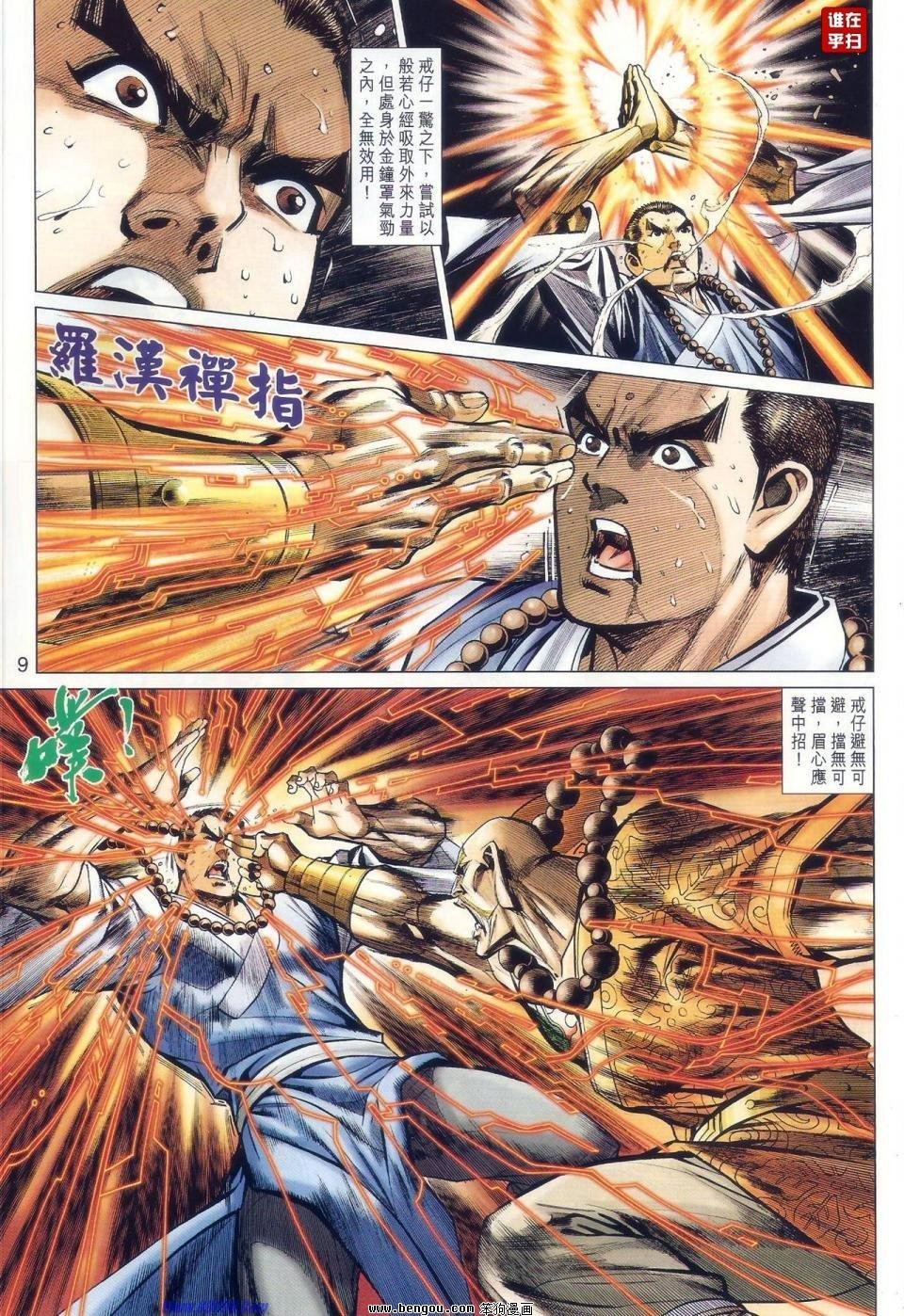 第41话