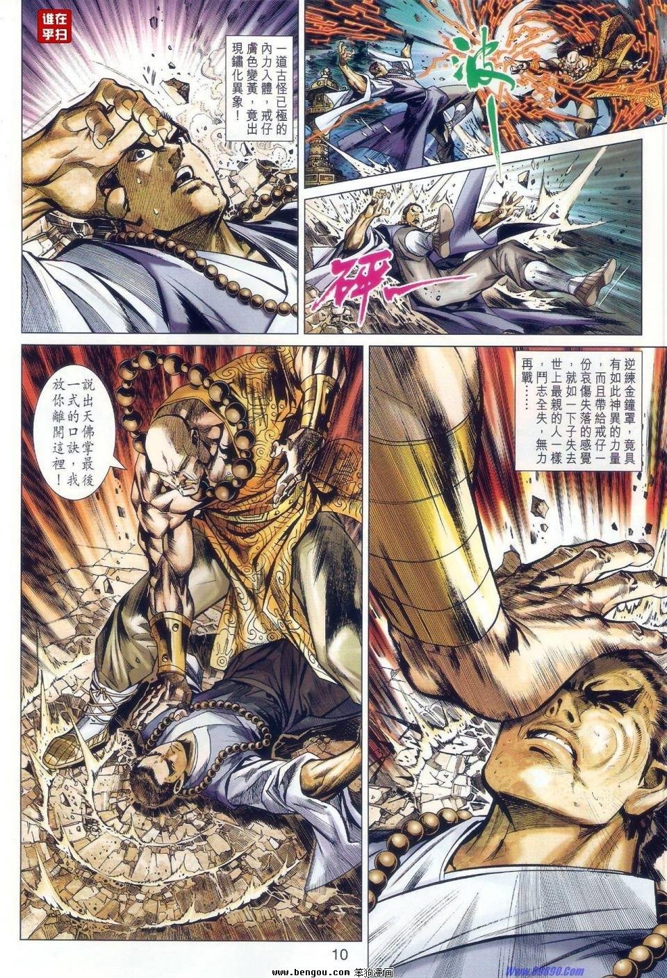 第41话