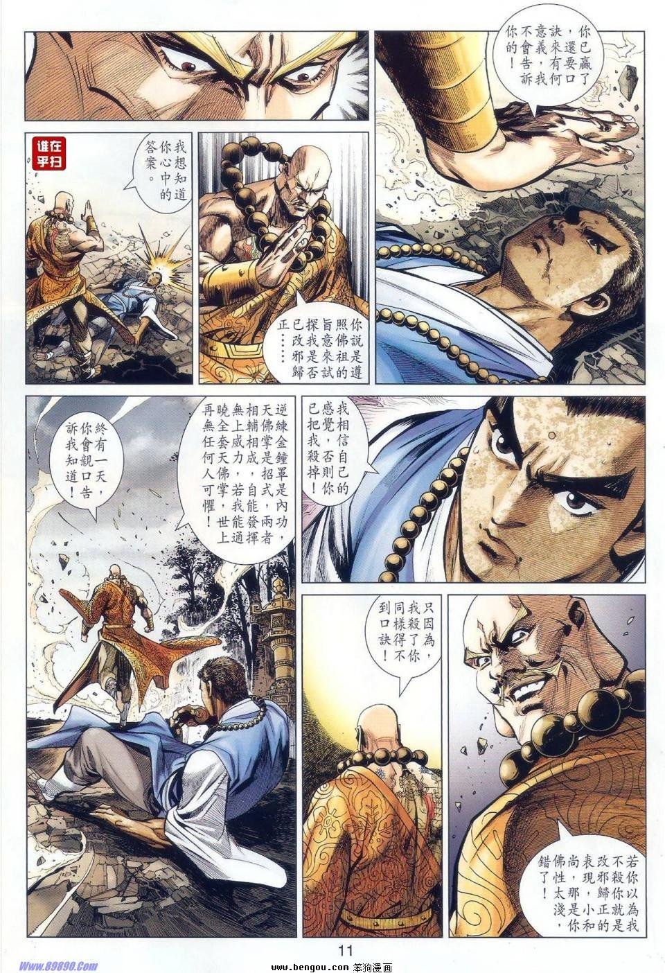 第41话