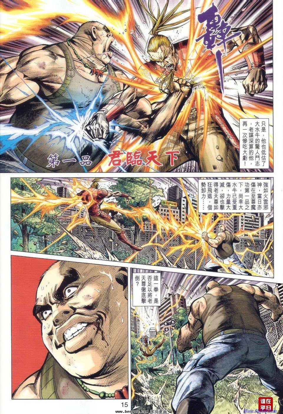 第41话