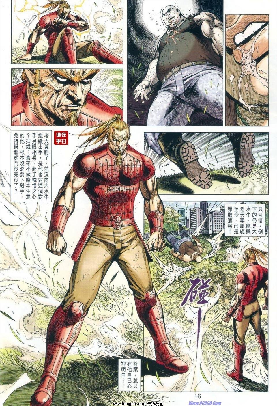 第41话
