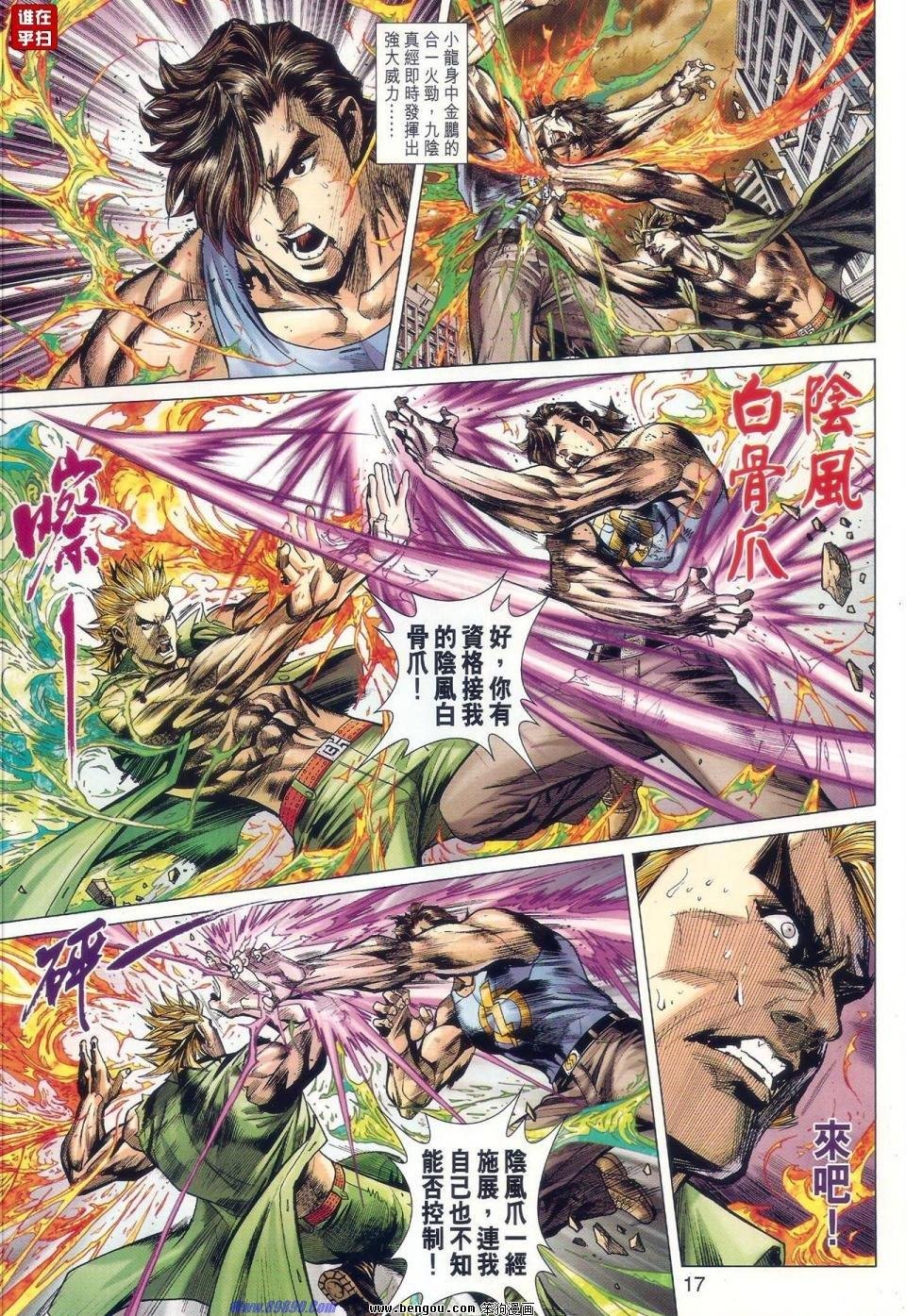 第41话