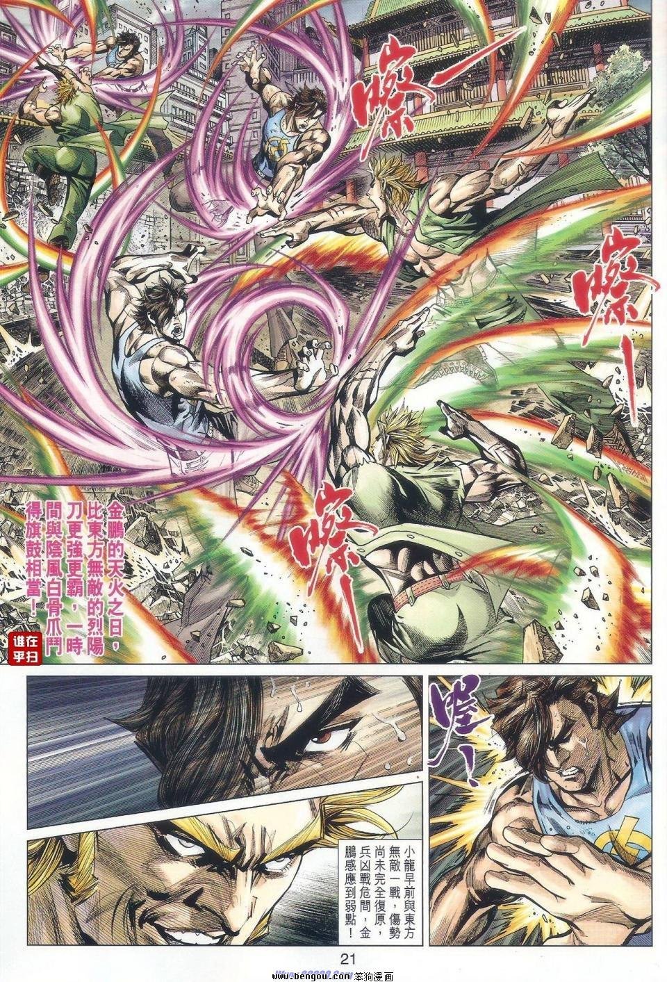 第41话