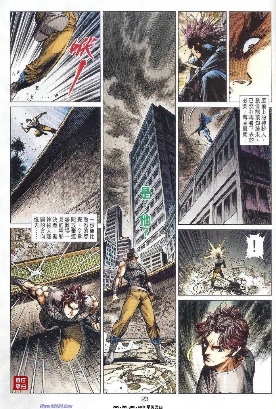 第41话