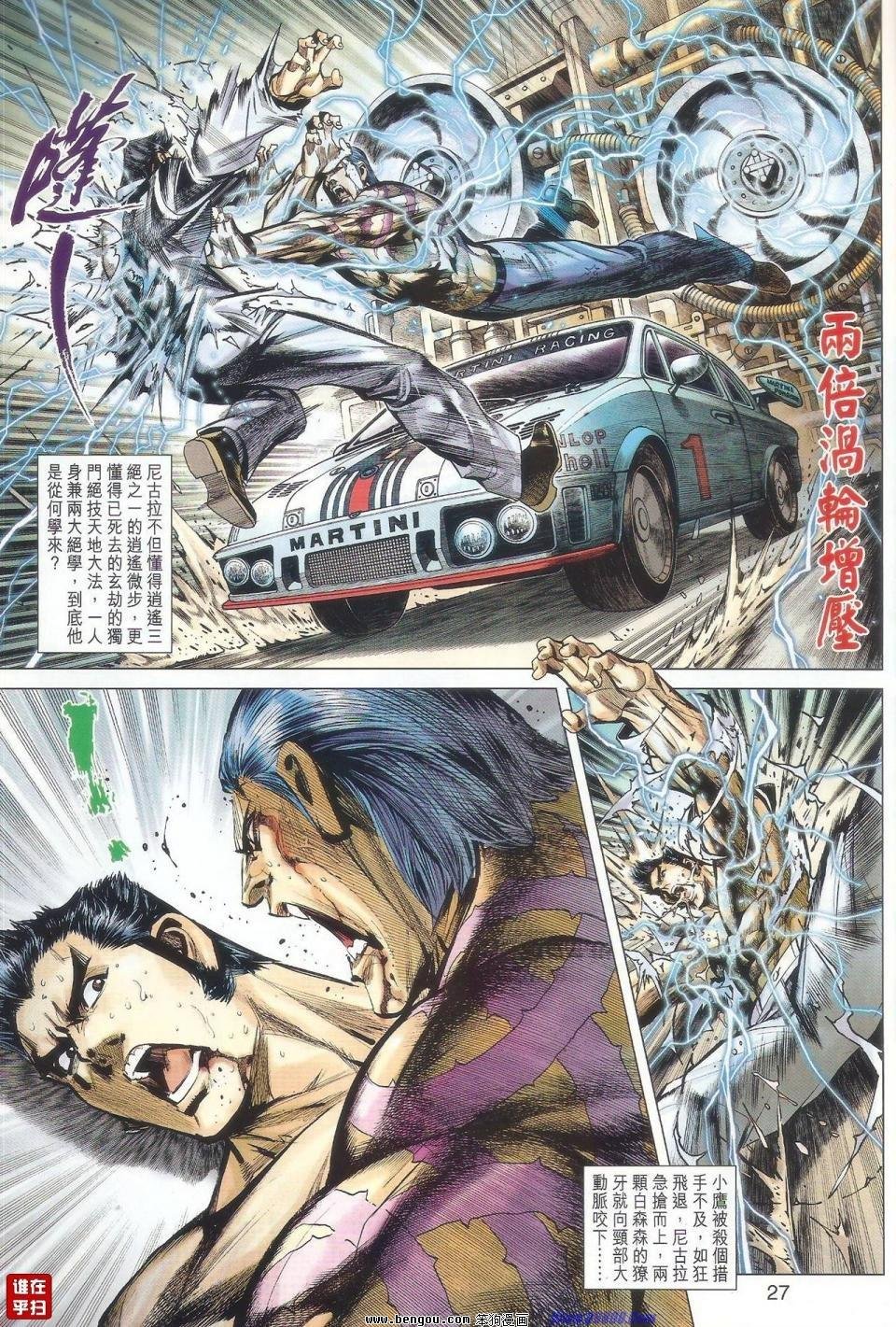 第41话