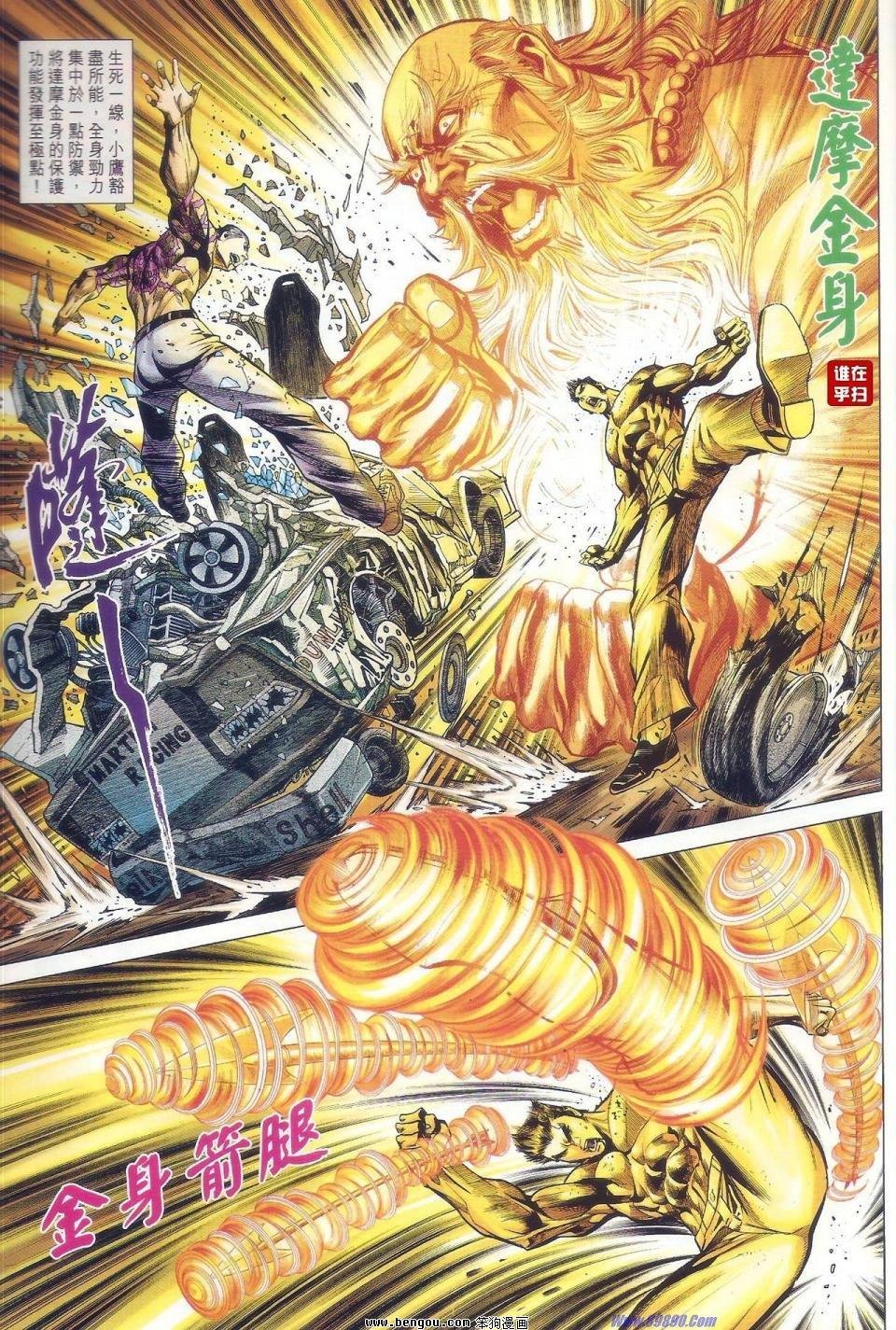 第41话