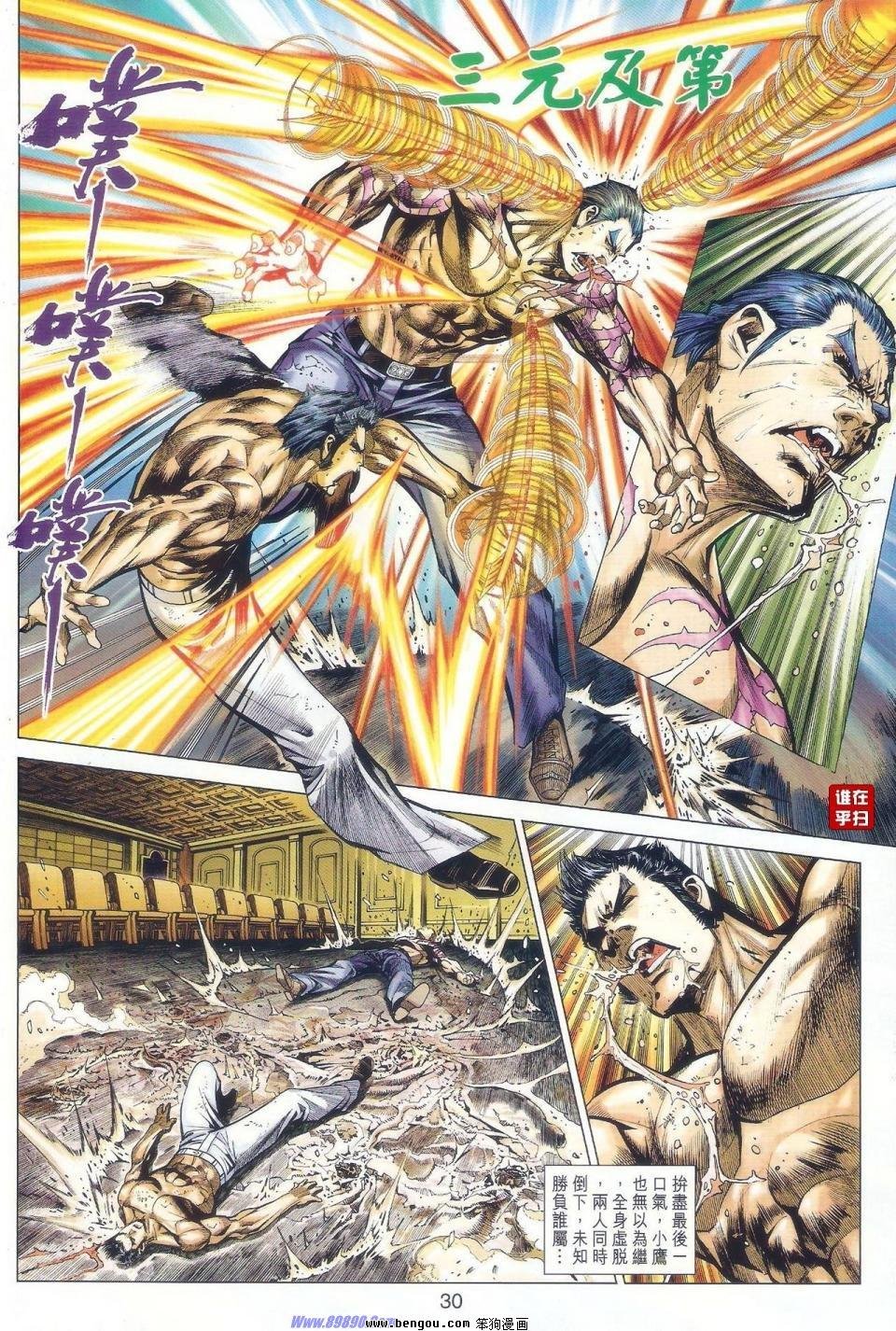 第41话