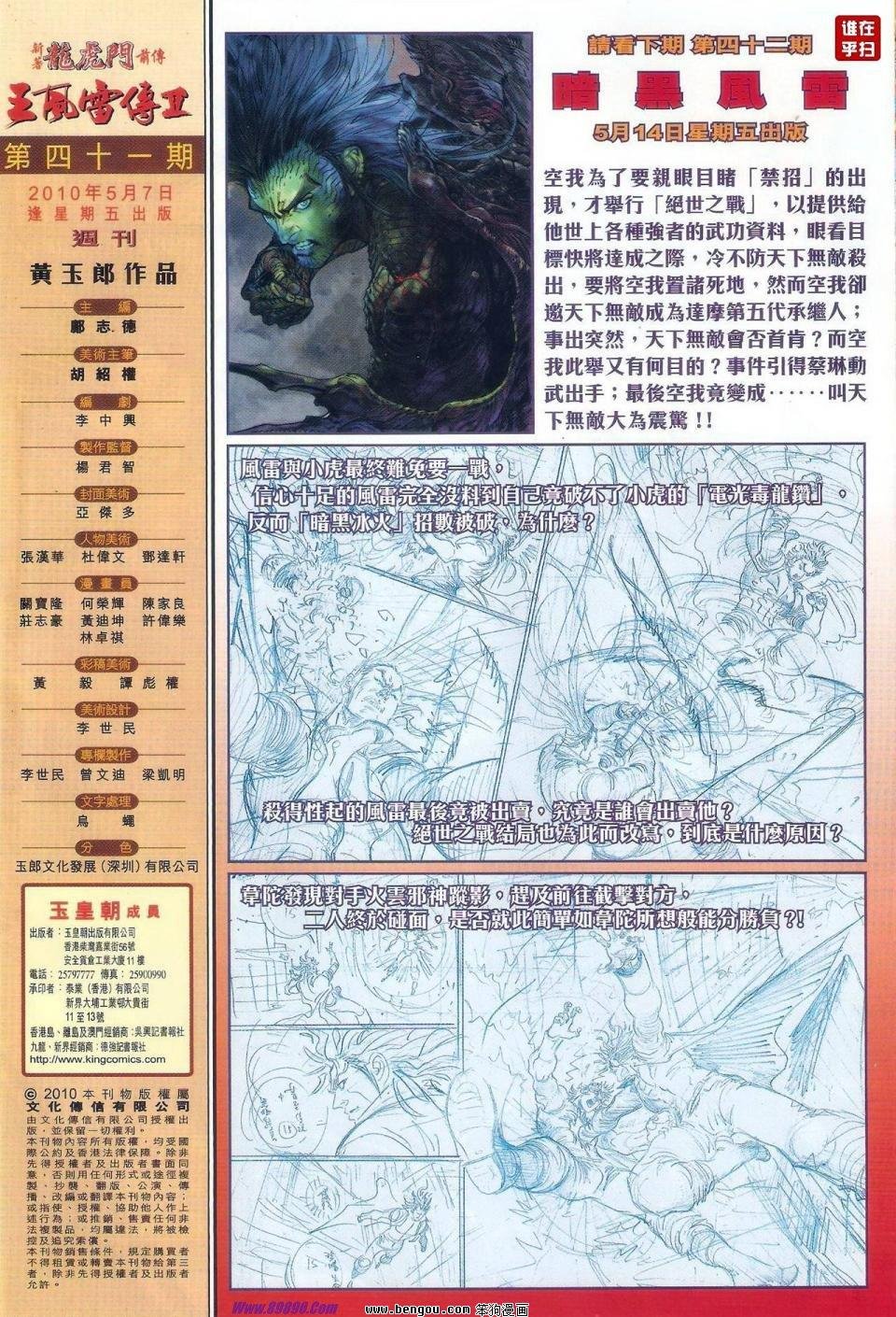 第41话