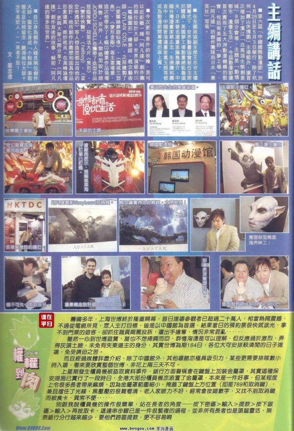 第41话
