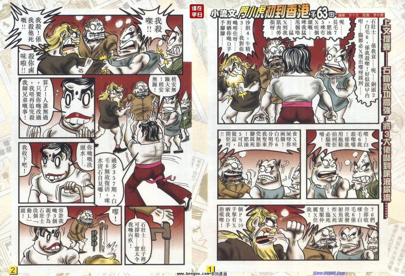 第41话