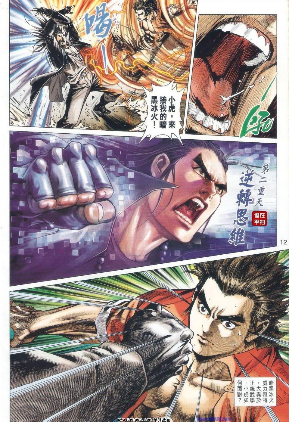 第42话