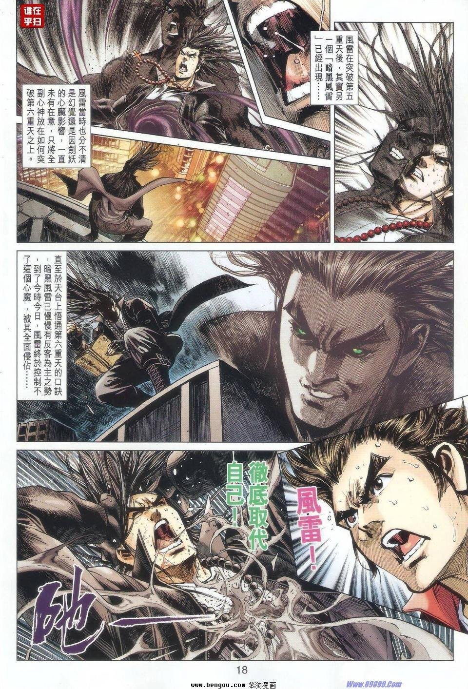 第42话