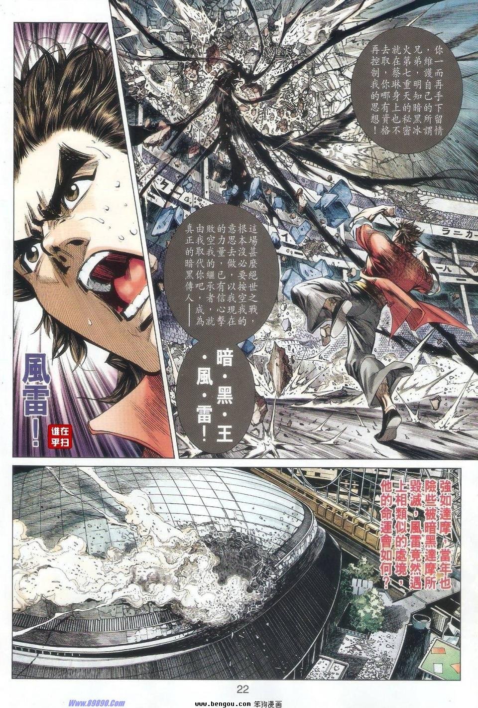 第42话