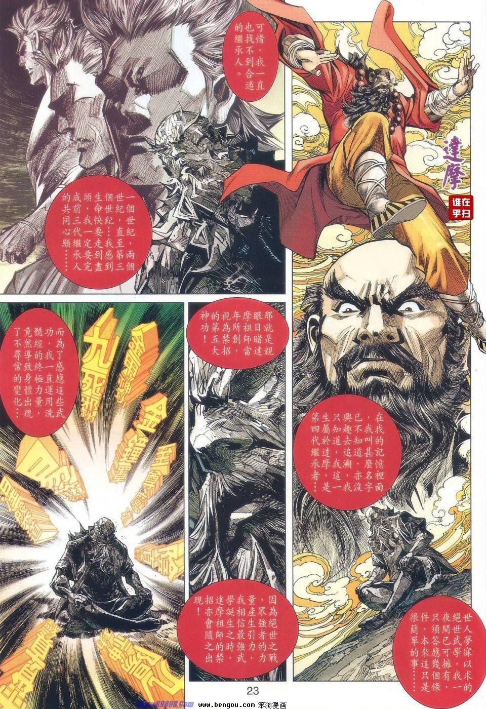 第42话