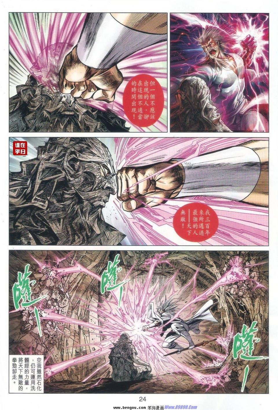 第42话