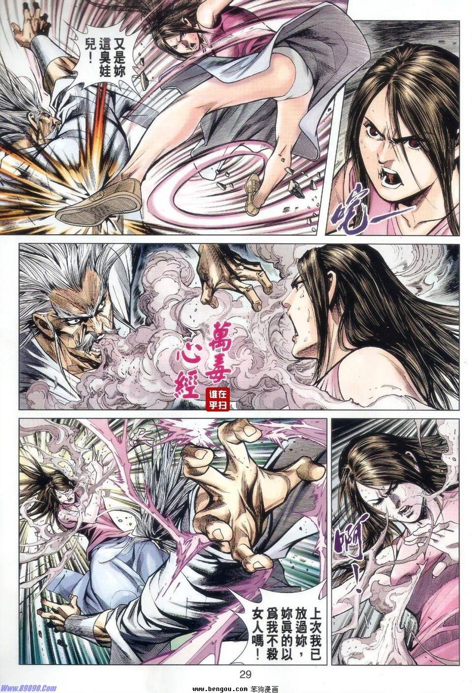 第42话
