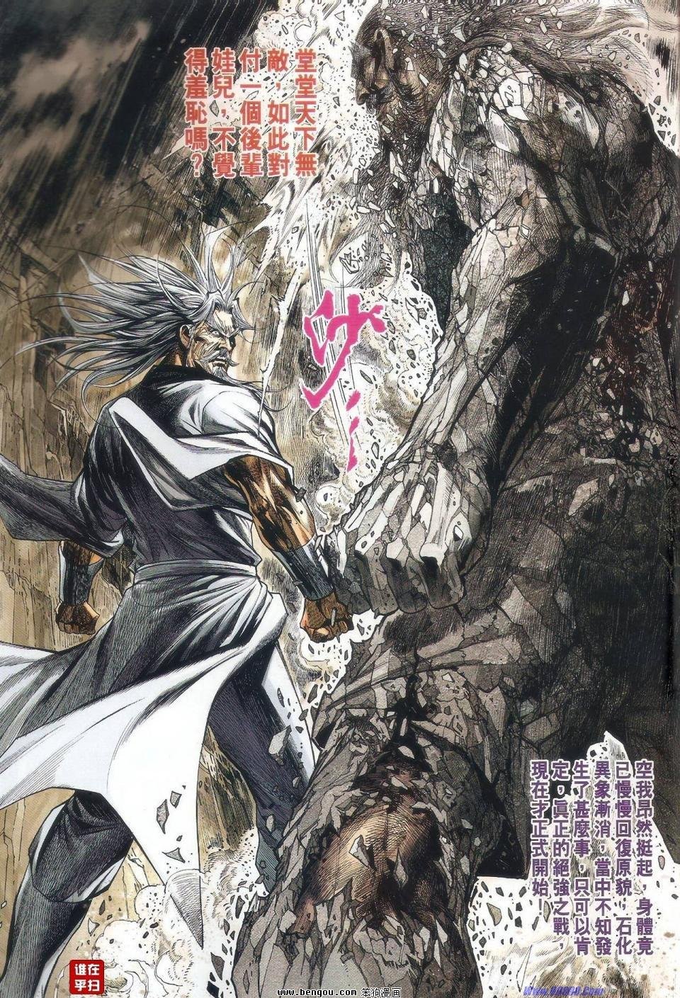 第42话