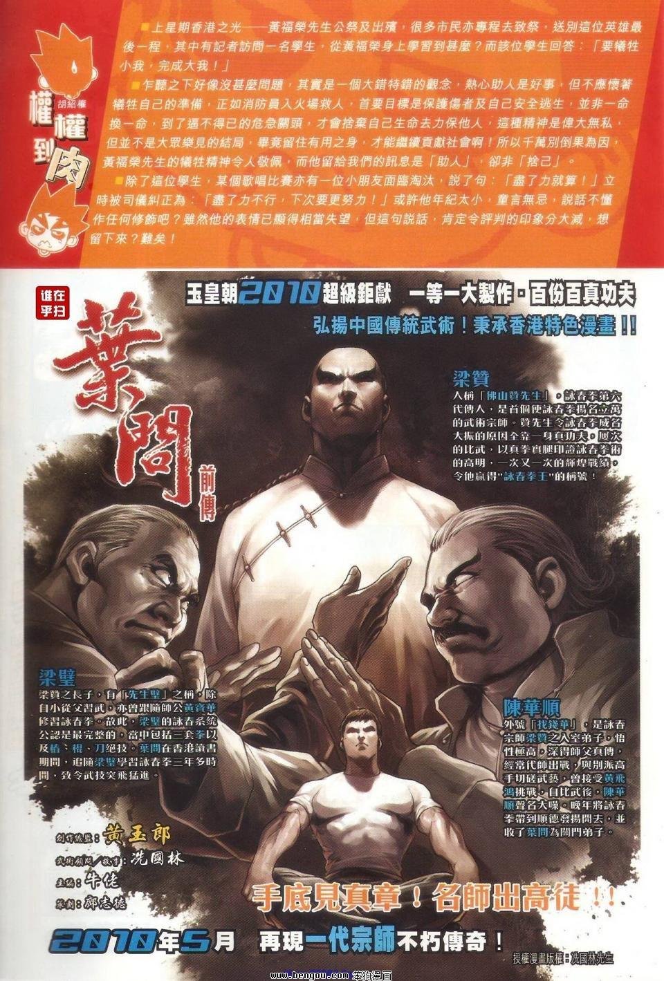 第42话