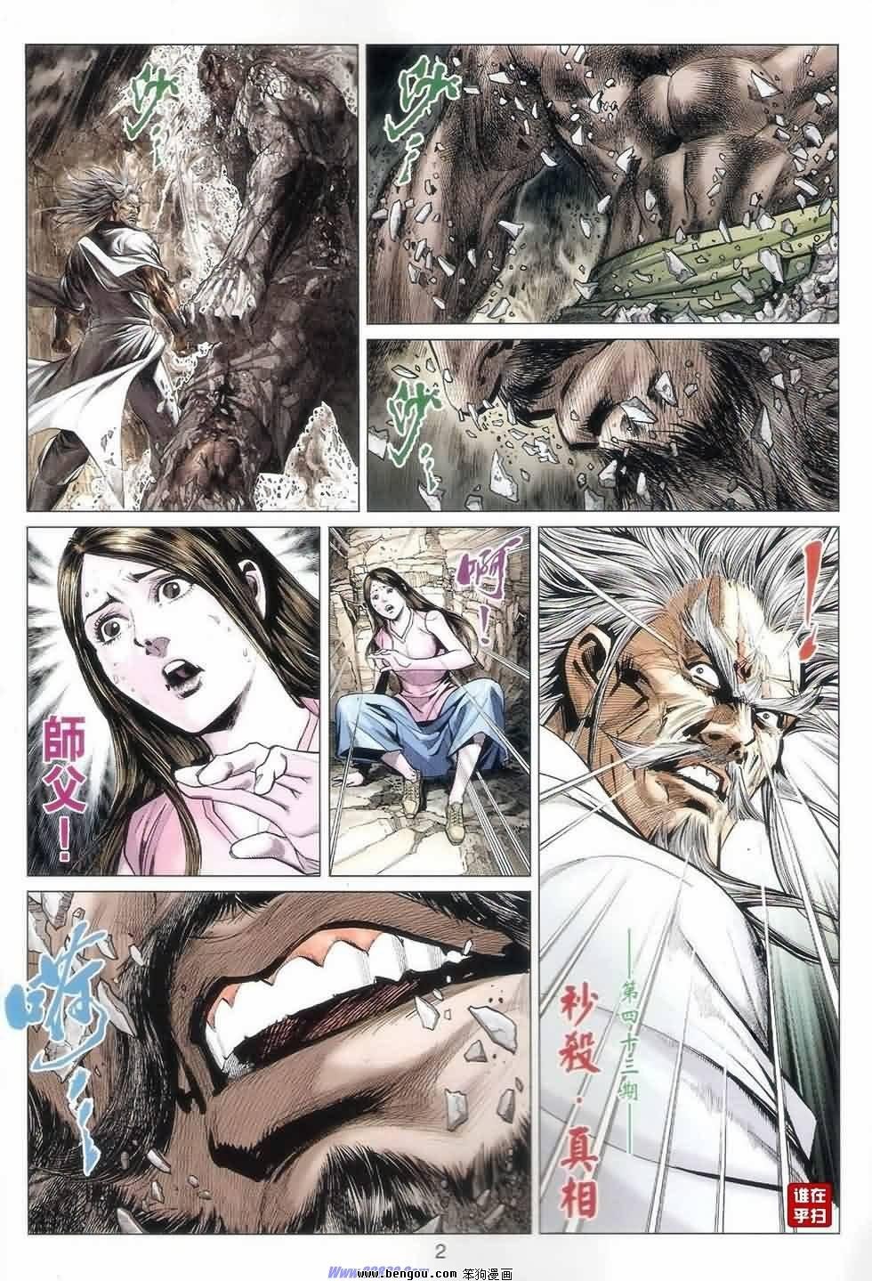 第43话