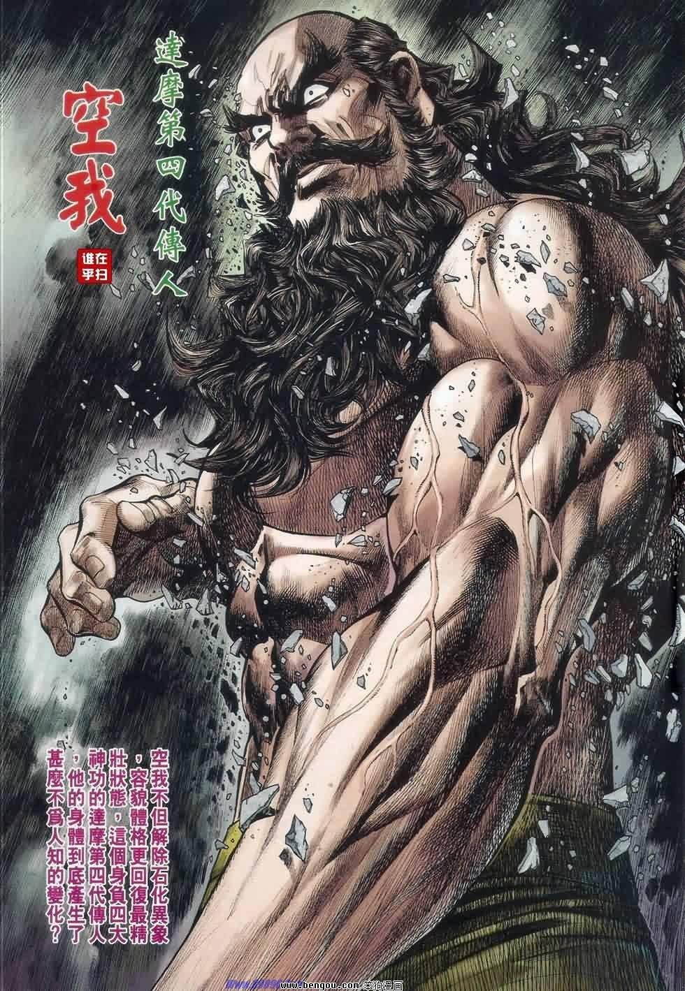 第43话