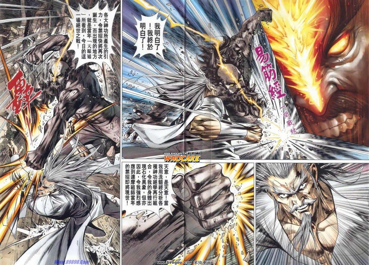第43话