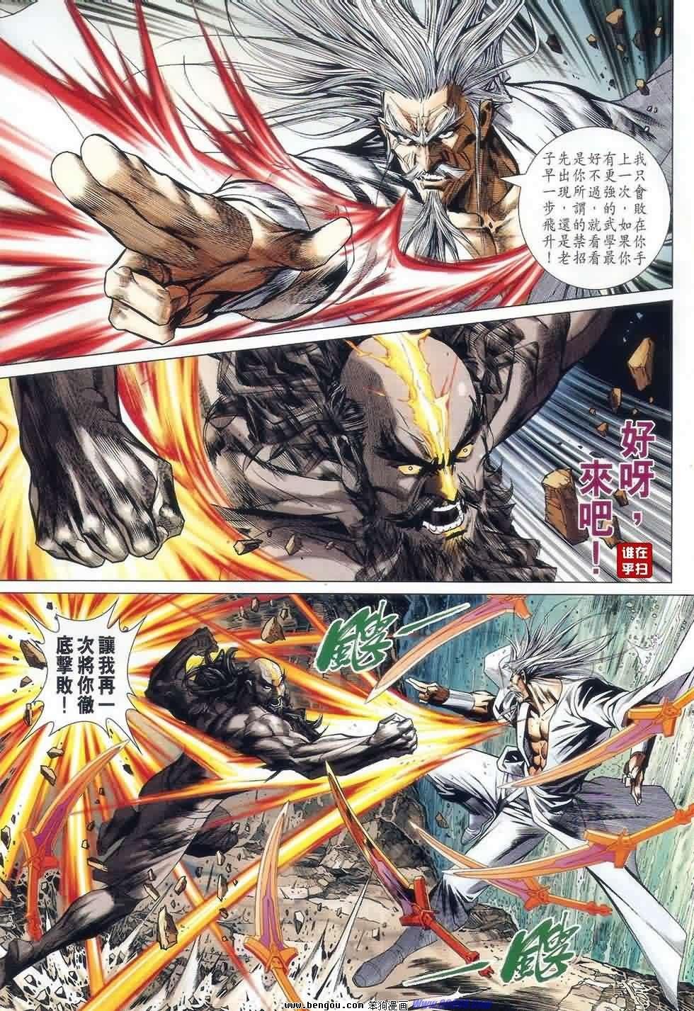第43话