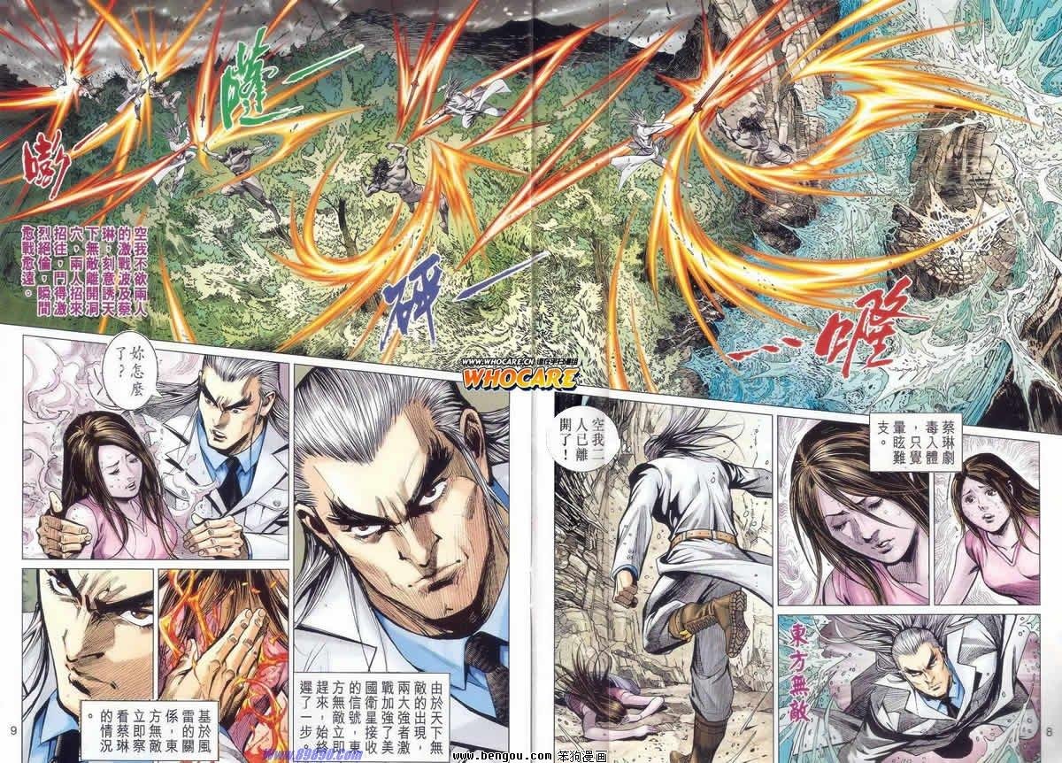 第43话