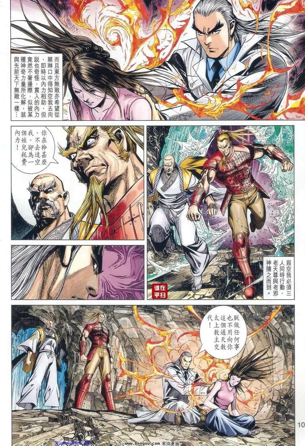 第43话