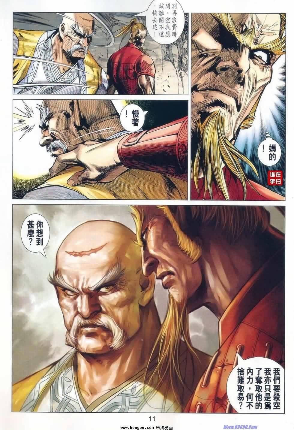 第43话