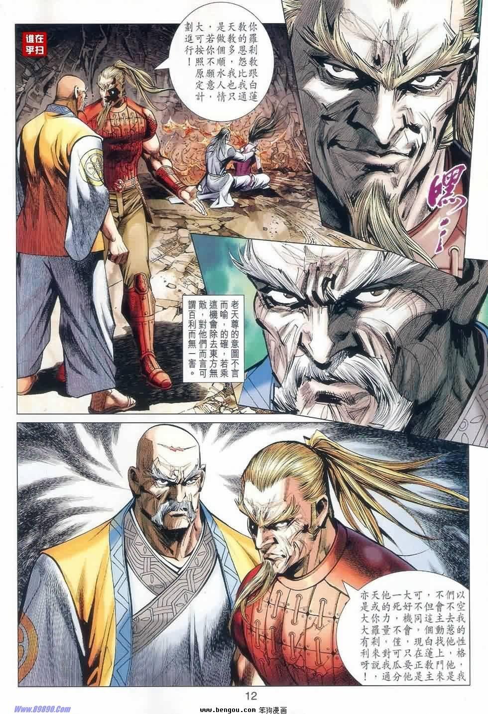 第43话