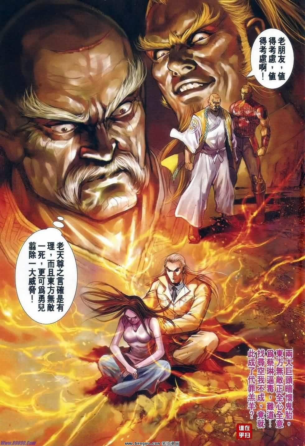 第43话